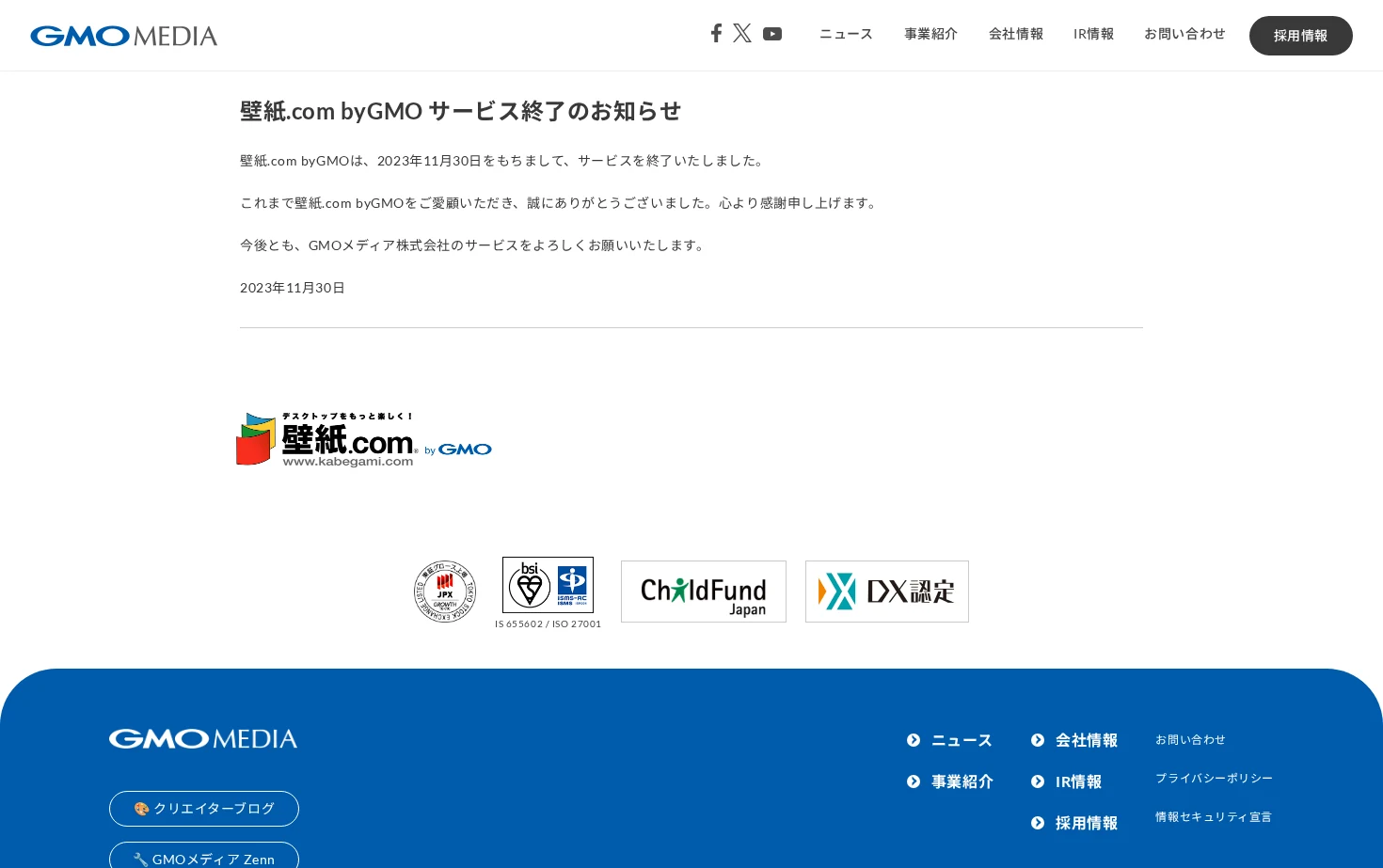 GMO MEDIA 页面快照